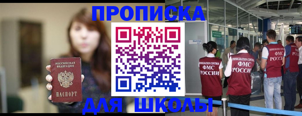 прописка от собственника в Учалы